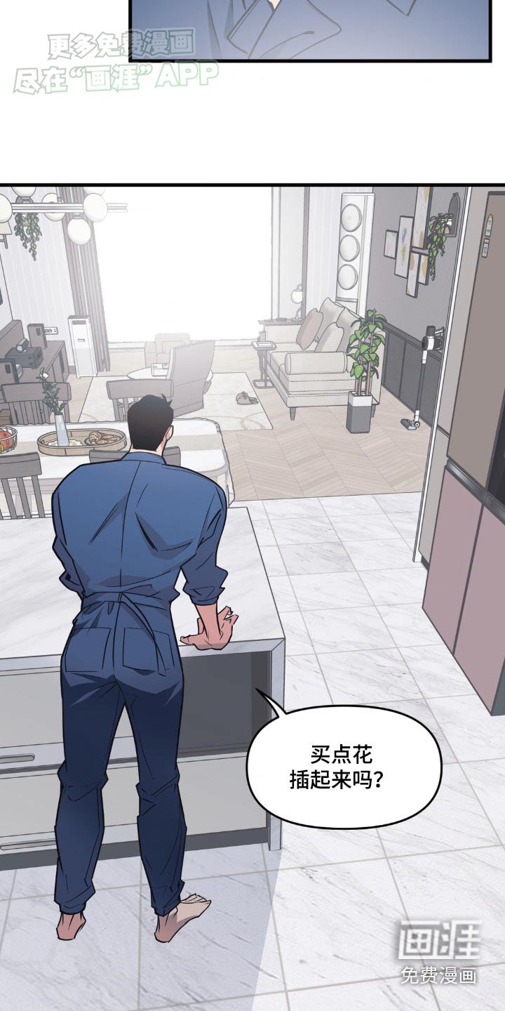 第183章：【番外】怎么了