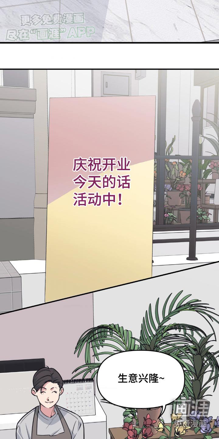第183章：【番外】怎么了