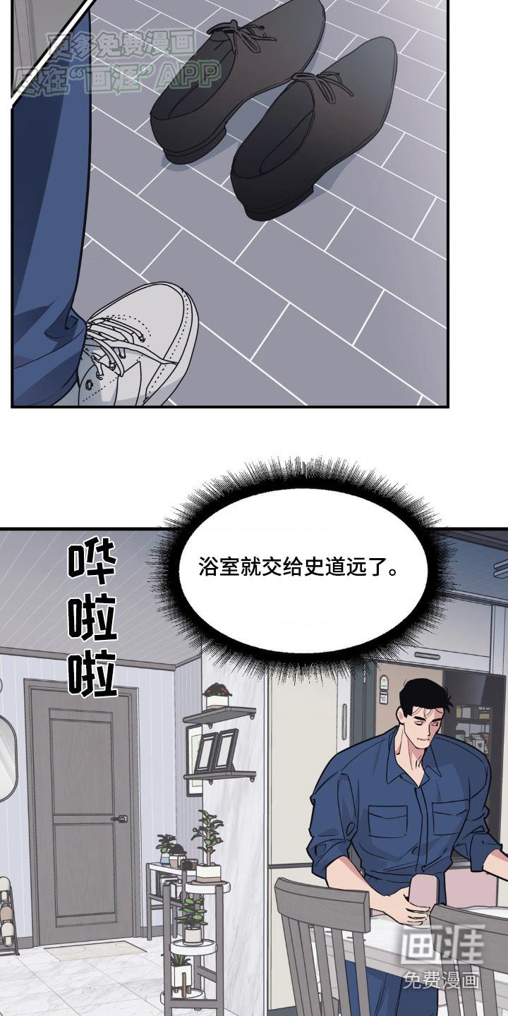 第183章：【番外】怎么了