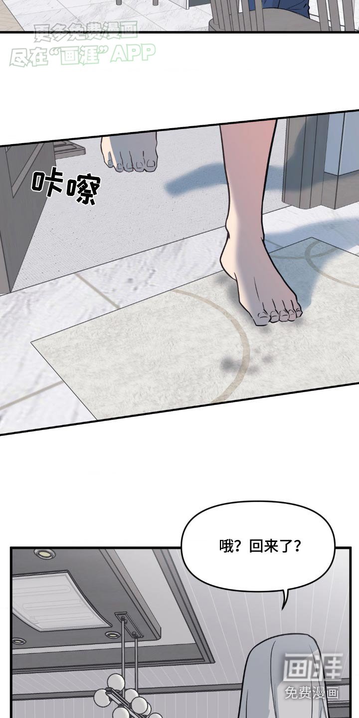 第183章：【番外】怎么了