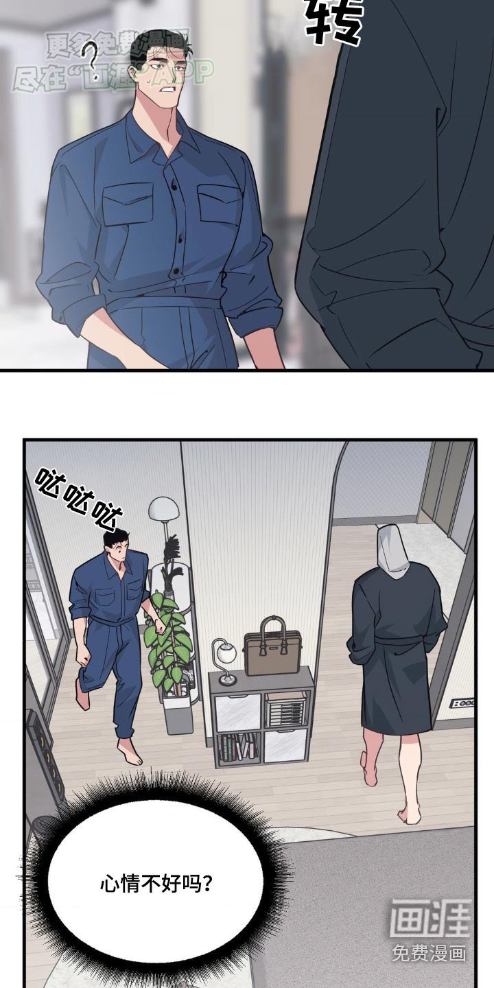 第183章：【番外】怎么了