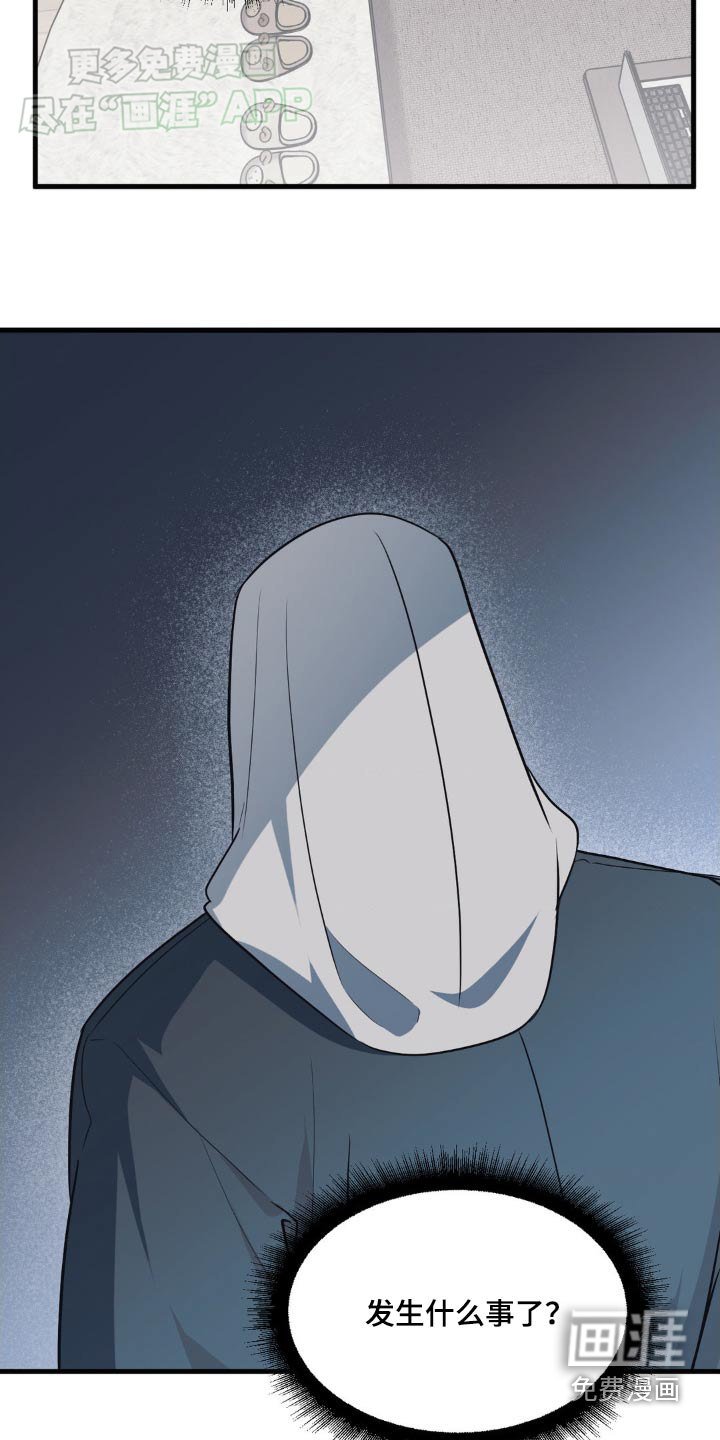 第183章：【番外】怎么了