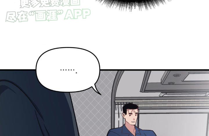 第183章：【番外】怎么了