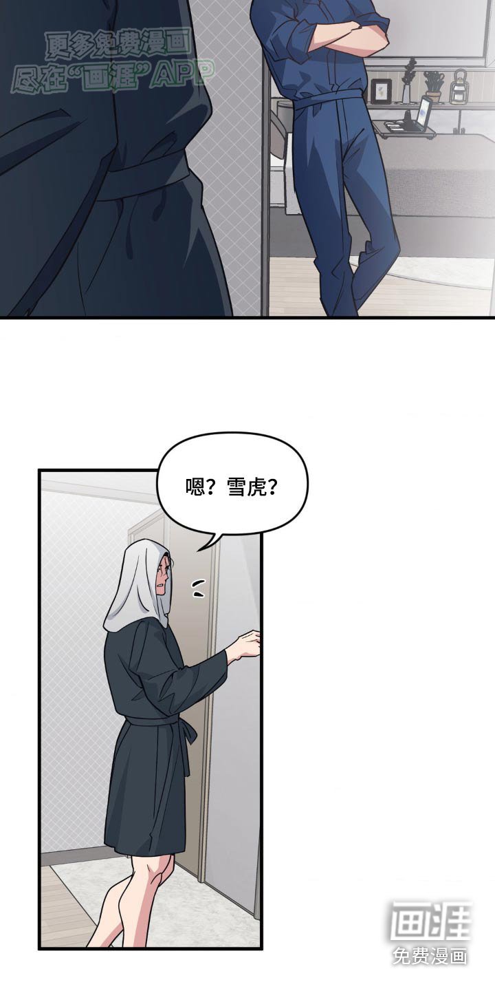 第183章：【番外】怎么了