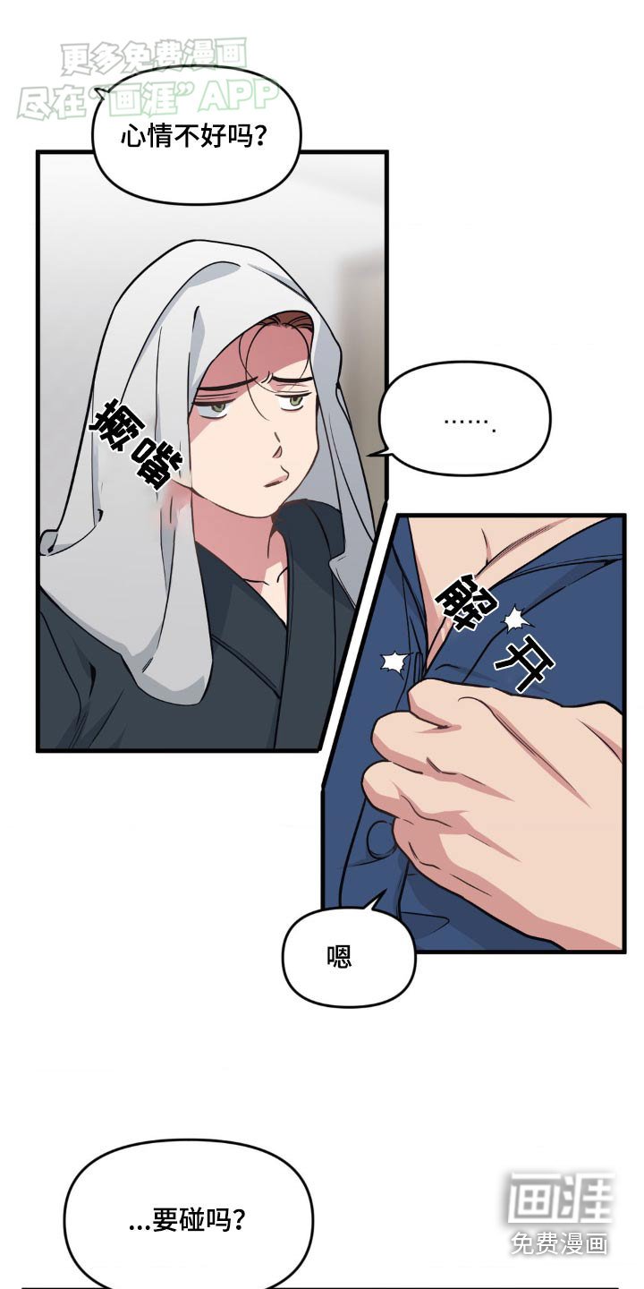 第183章：【番外】怎么了