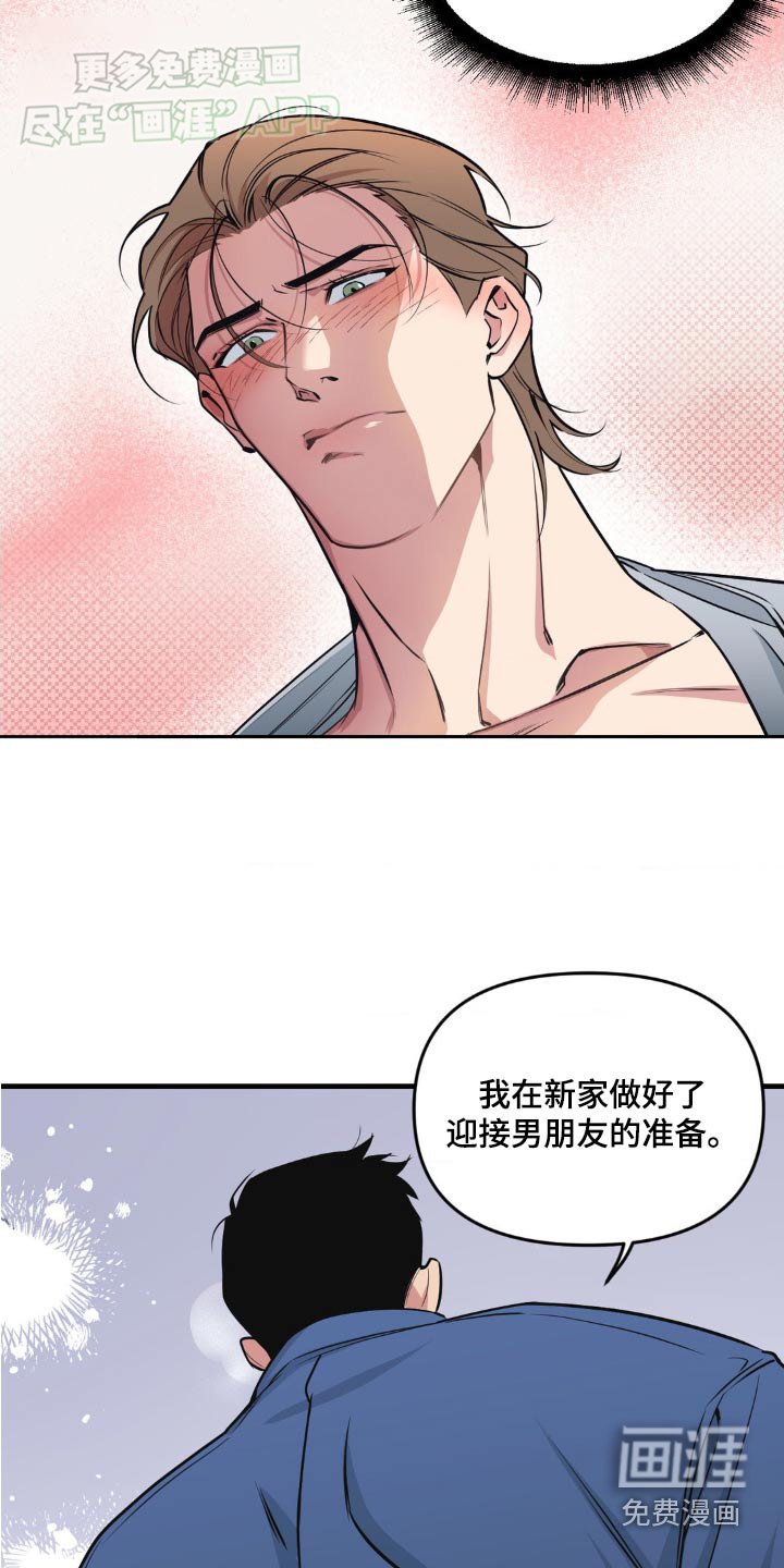 第183章：【番外】怎么了