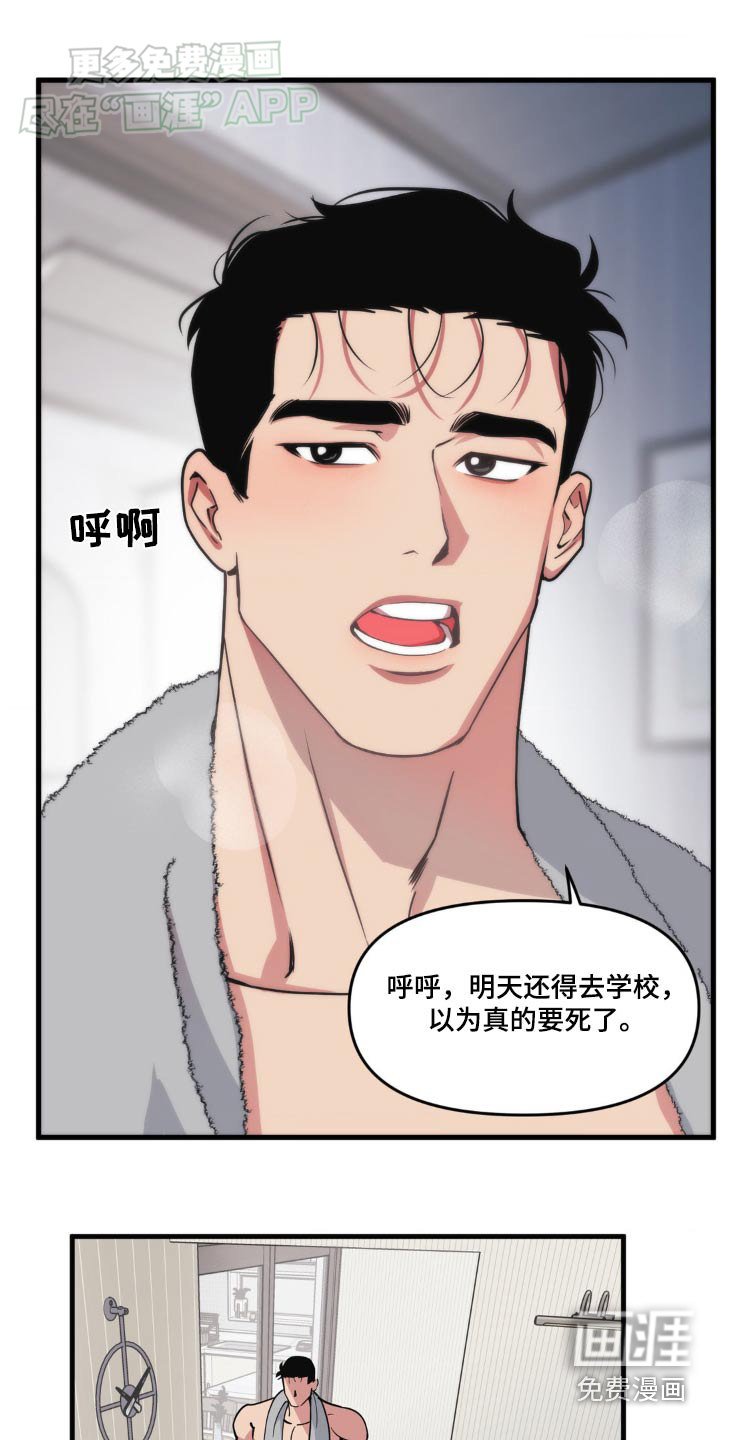 第184章：【番外】谢谢
