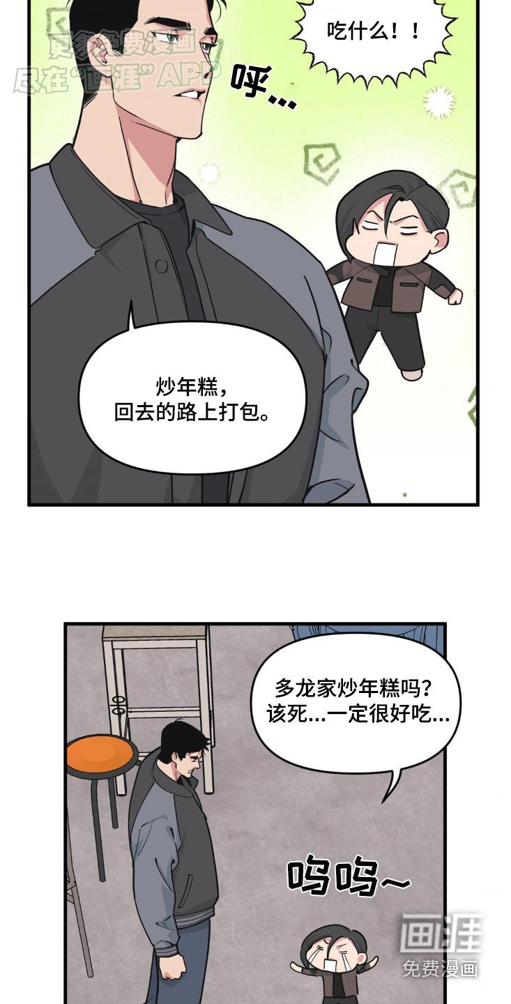 第184章：【番外】谢谢
