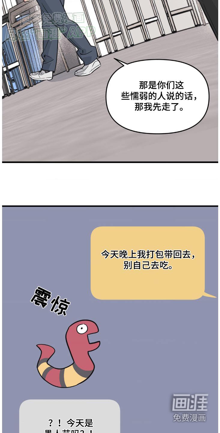 第184章：【番外】谢谢