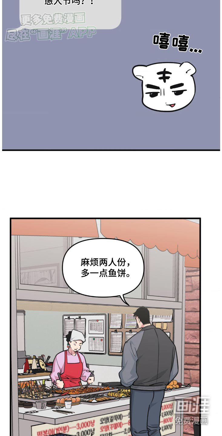 第184章：【番外】谢谢