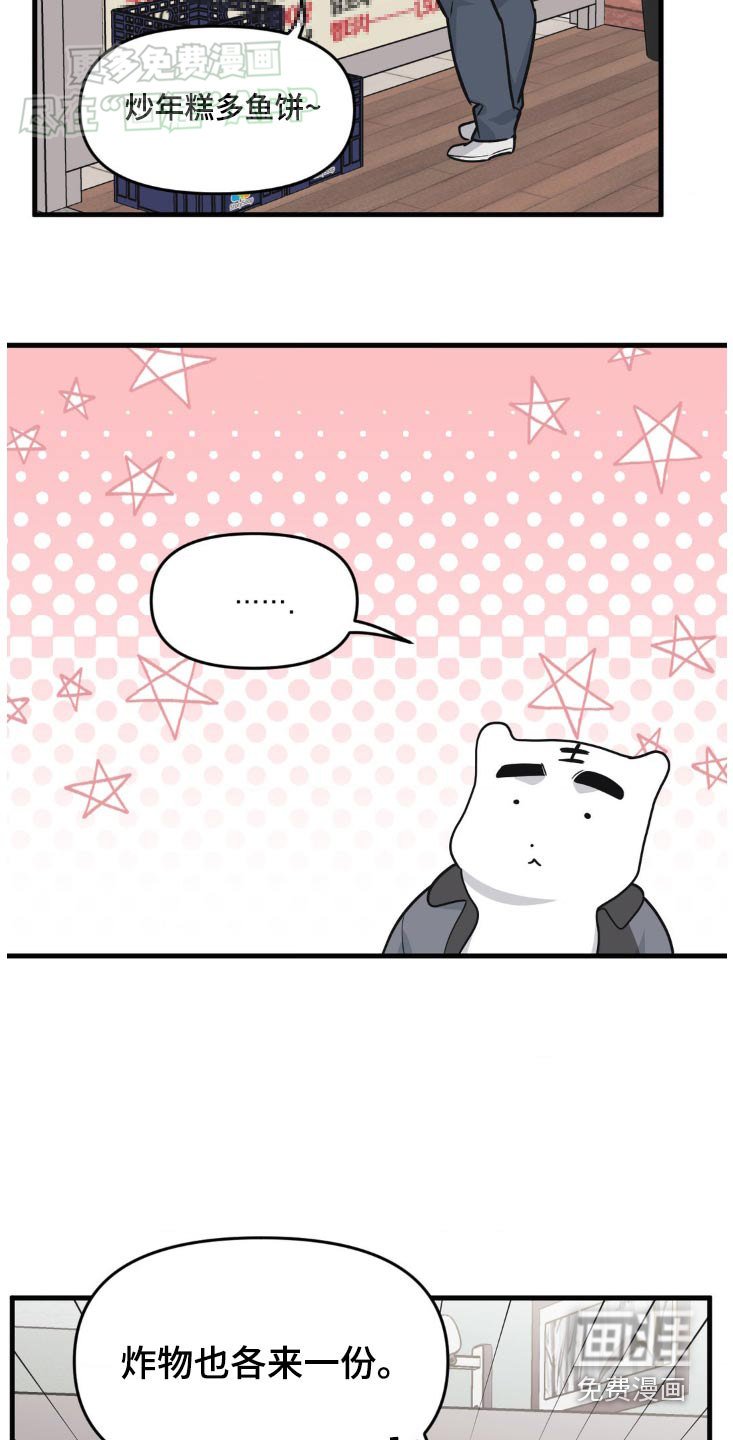 第184章：【番外】谢谢