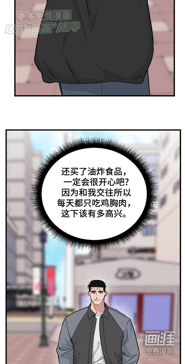 第184章：【番外】谢谢