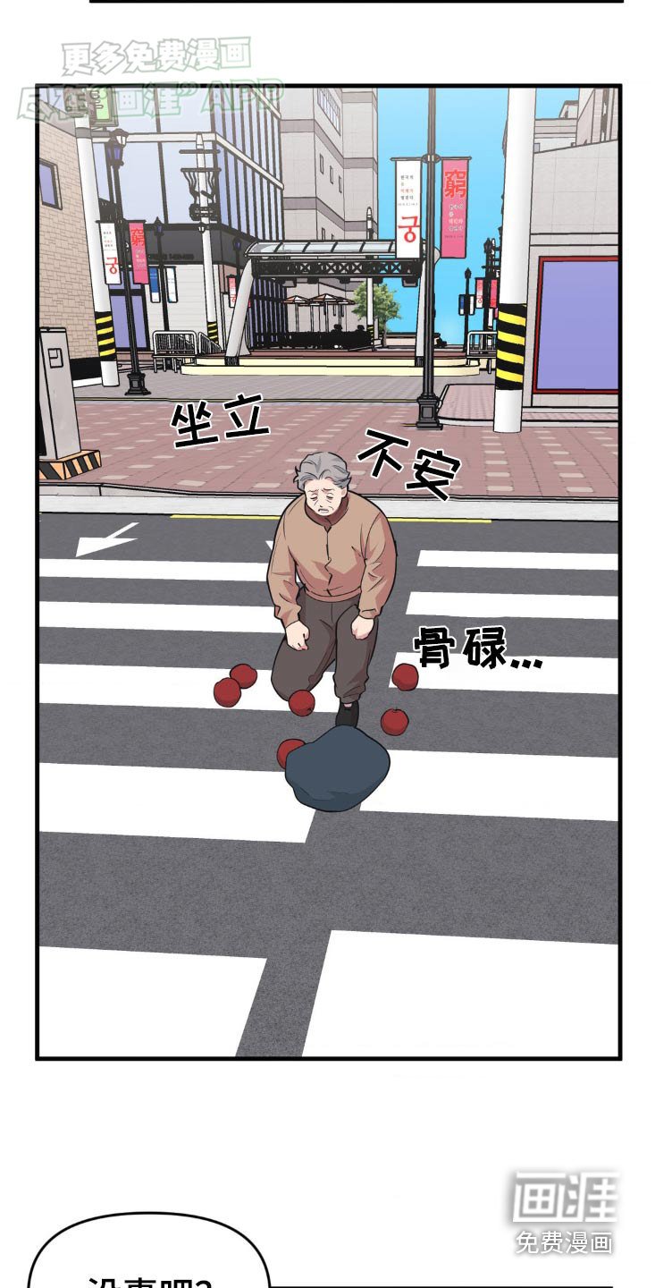 第184章：【番外】谢谢