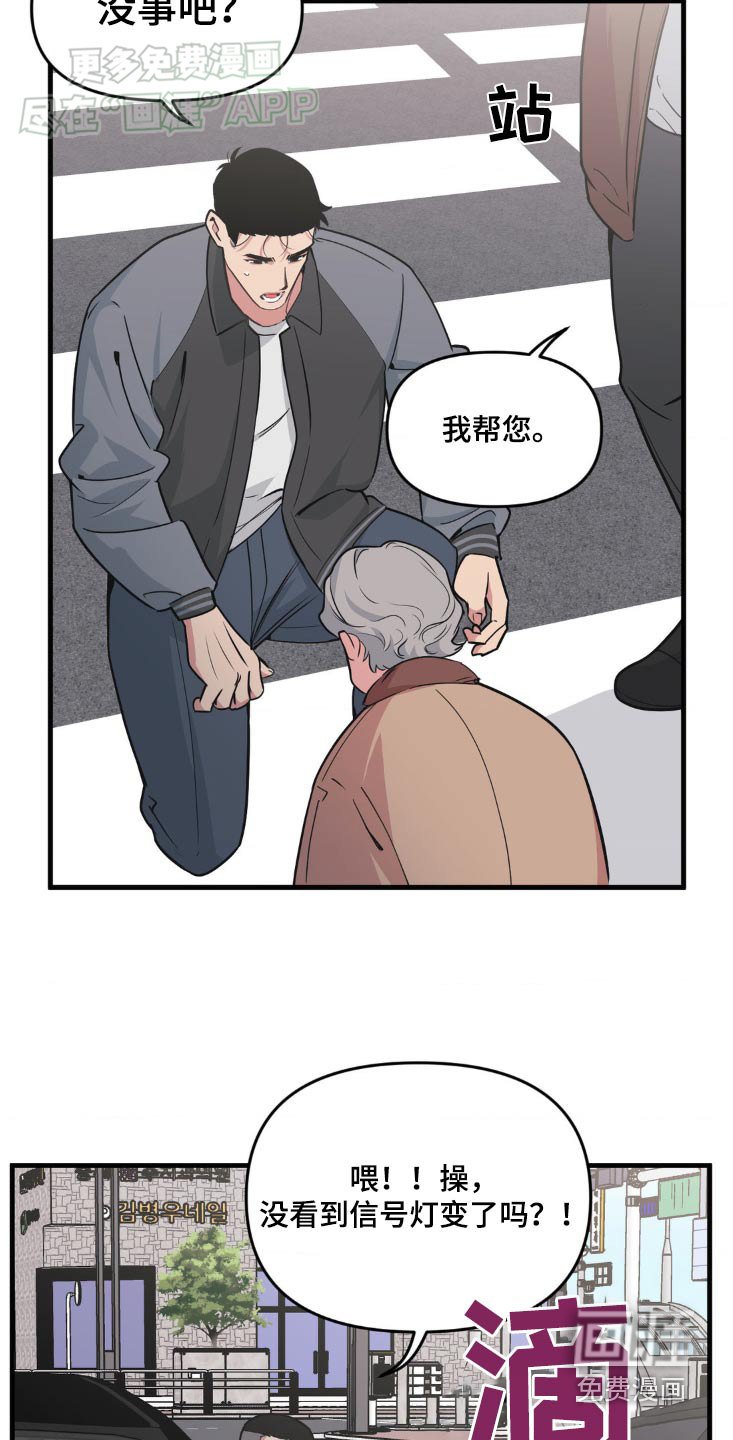 第184章：【番外】谢谢
