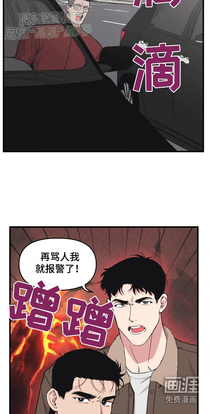 第184章：【番外】谢谢