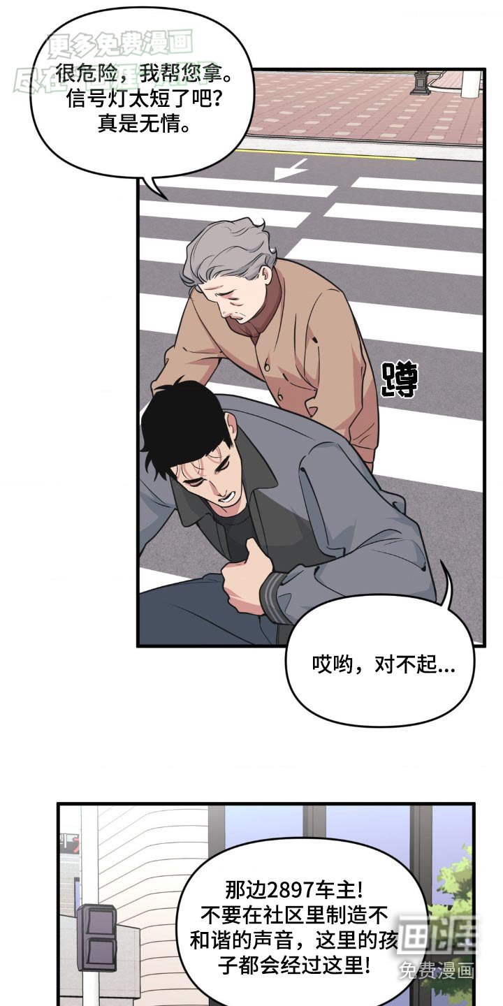 第184章：【番外】谢谢
