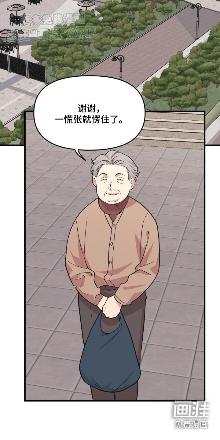 第184章：【番外】谢谢