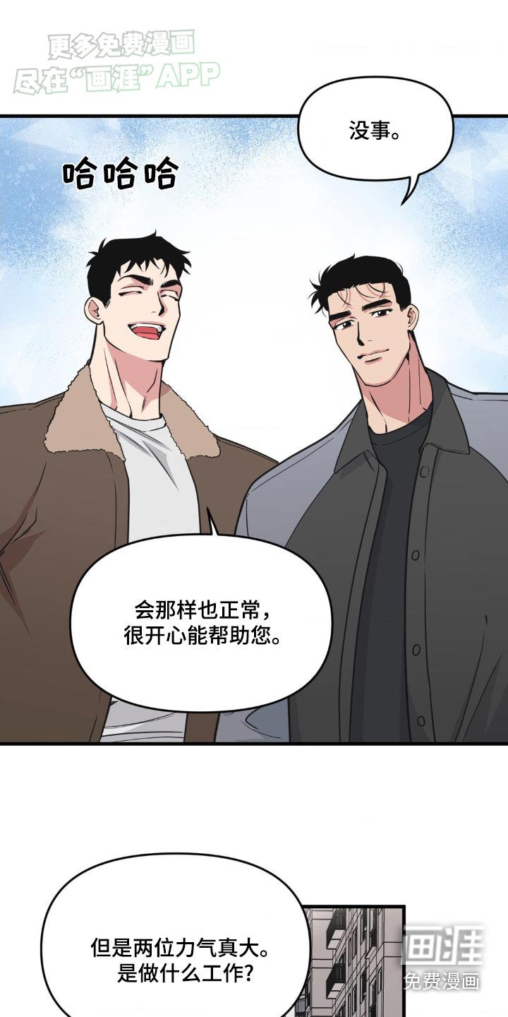 第184章：【番外】谢谢