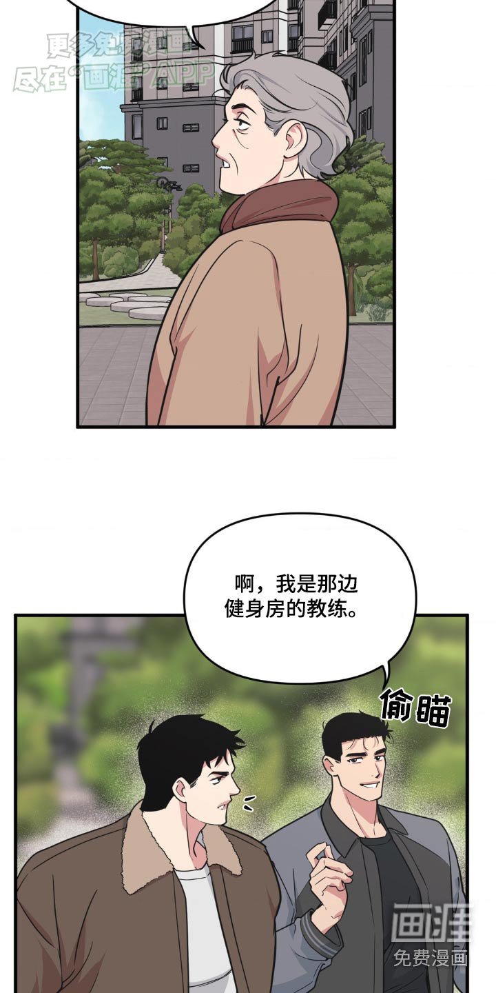 第184章：【番外】谢谢