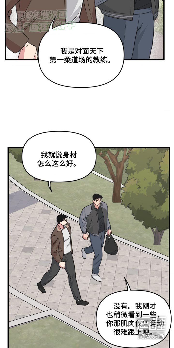 第184章：【番外】谢谢