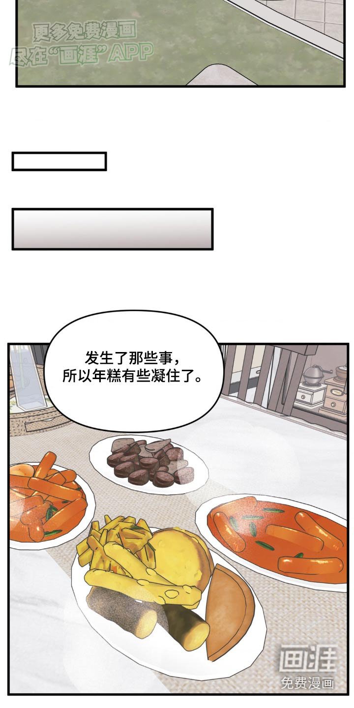 第184章：【番外】谢谢