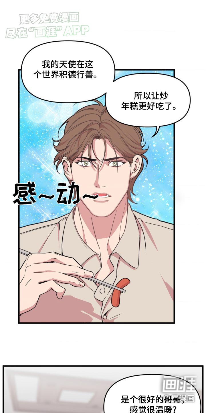 第184章：【番外】谢谢