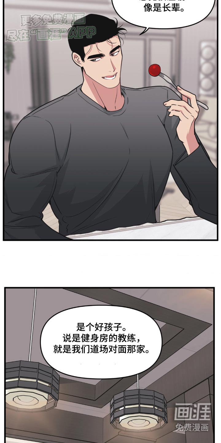 第184章：【番外】谢谢