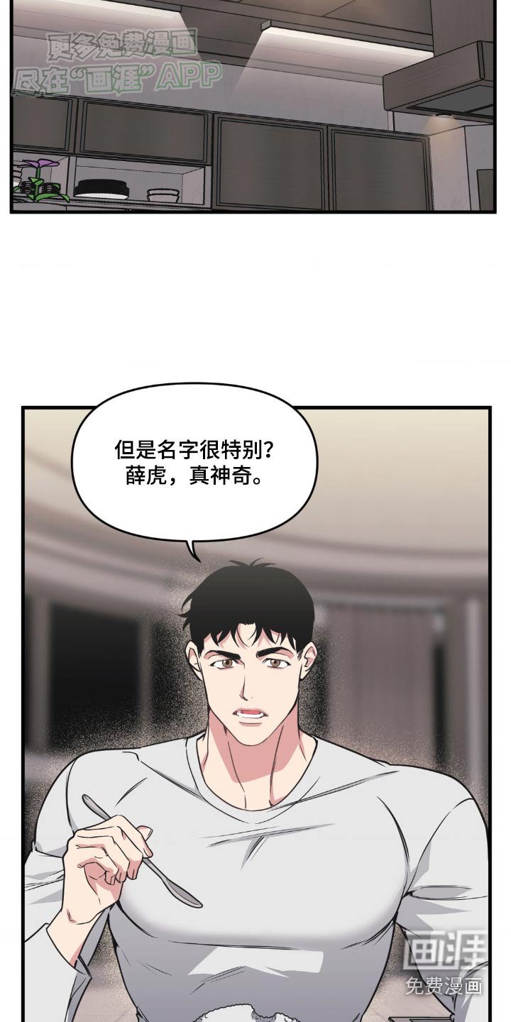 第184章：【番外】谢谢