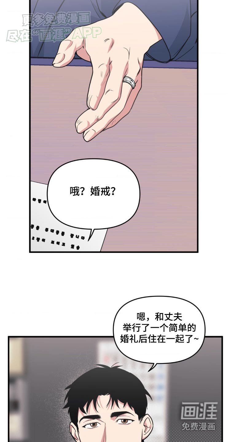 第185章：【番外】婚戒