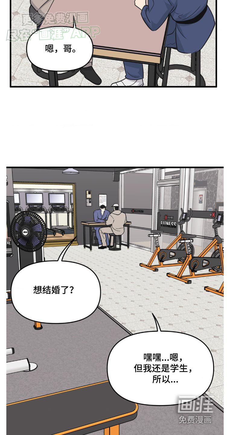 第186章：【番外】搜索