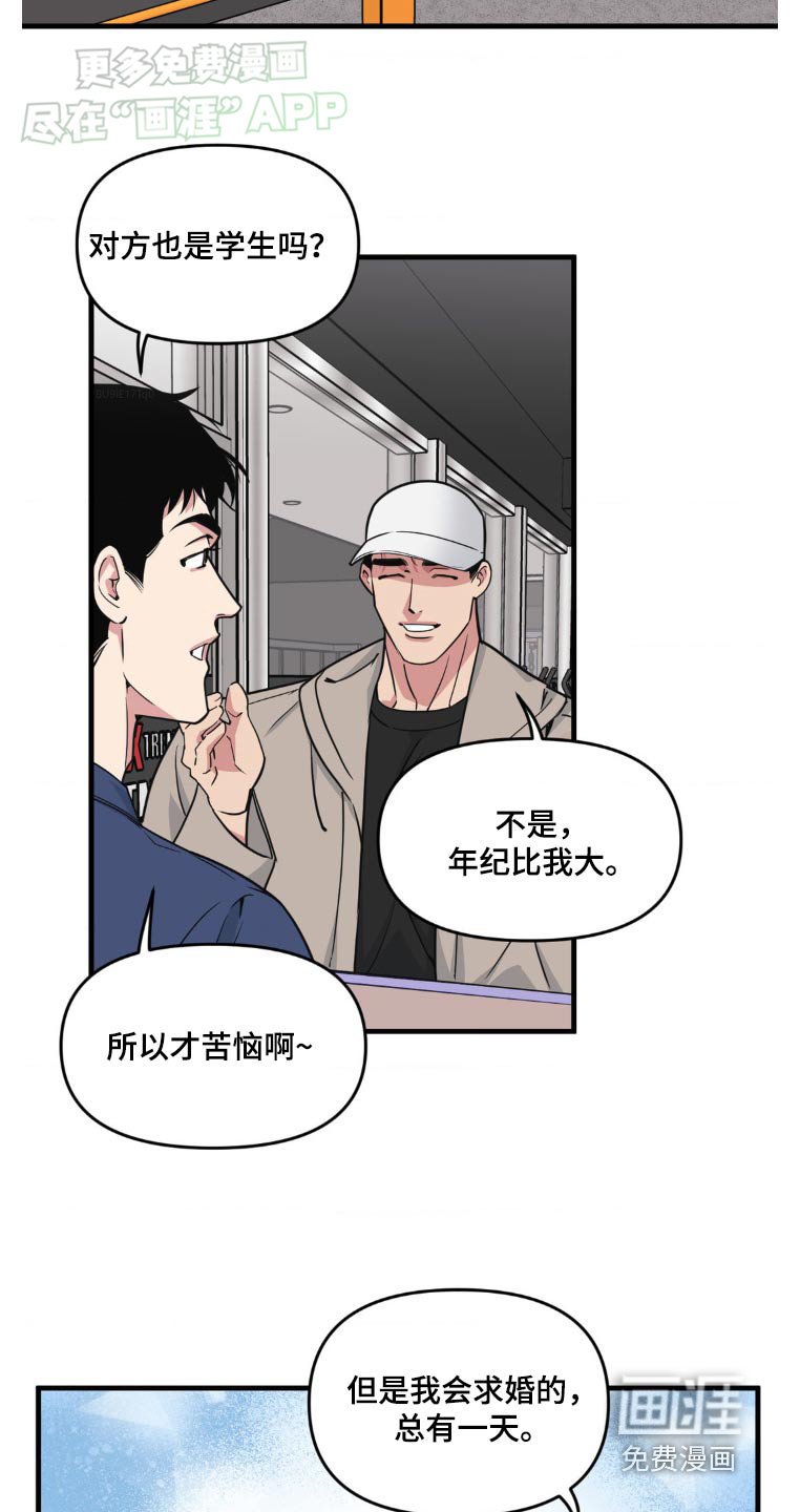 第186章：【番外】搜索