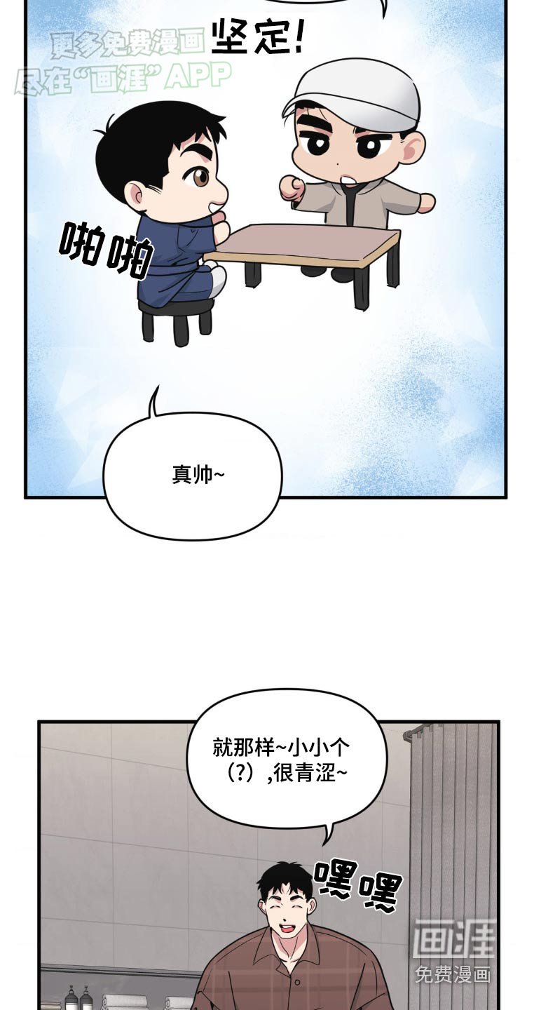 第186章：【番外】搜索