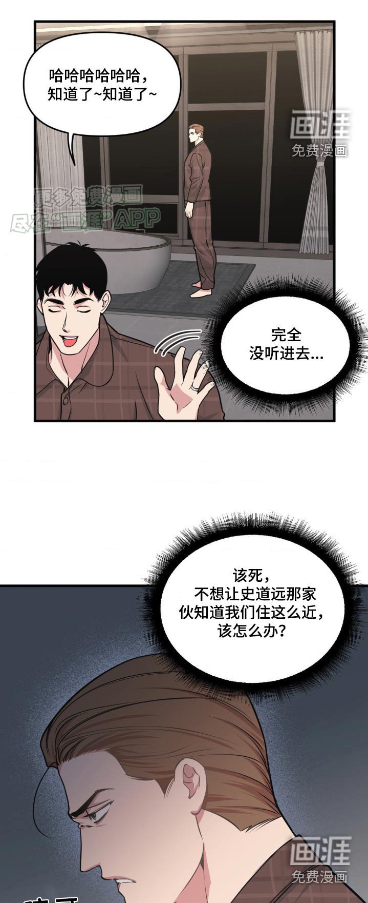 第186章：【番外】搜索