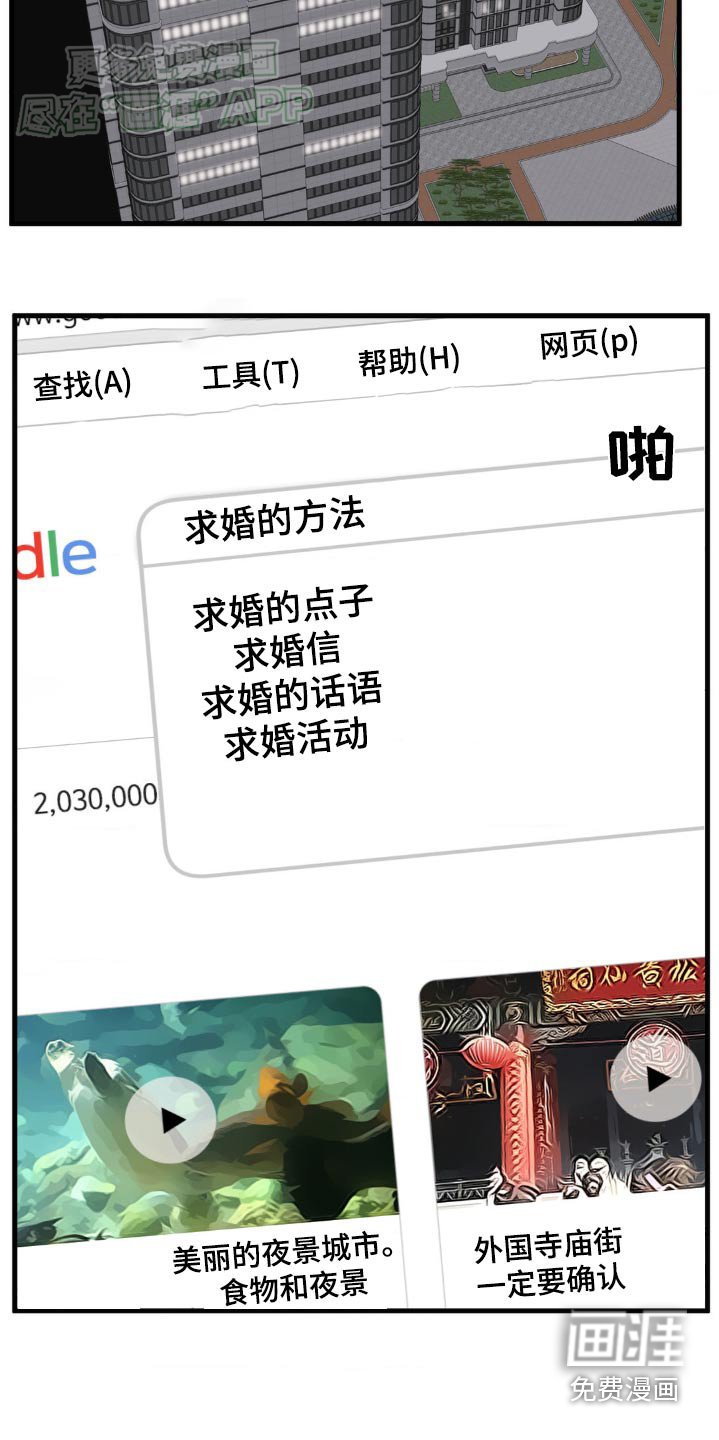 第186章：【番外】搜索