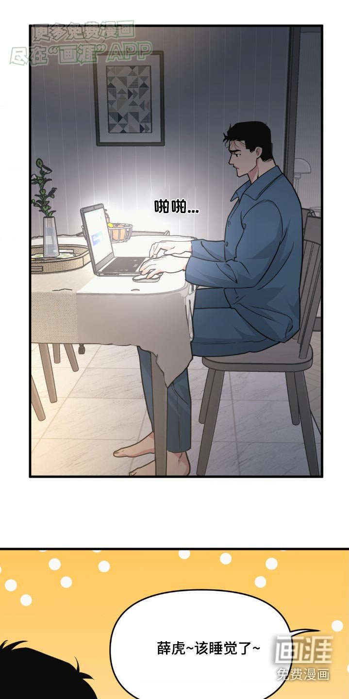 第186章：【番外】搜索