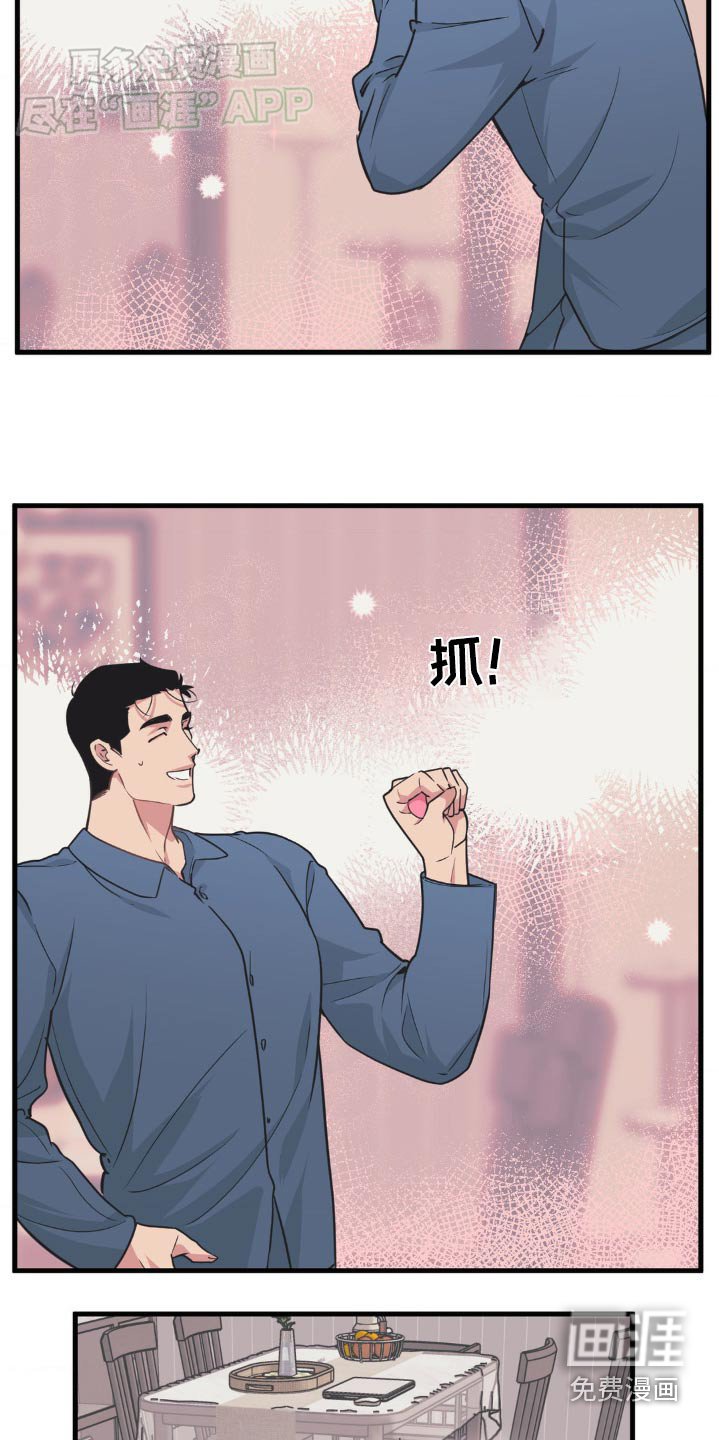 第186章：【番外】搜索