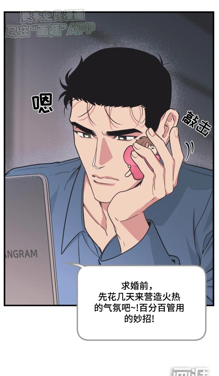 第186章：【番外】搜索