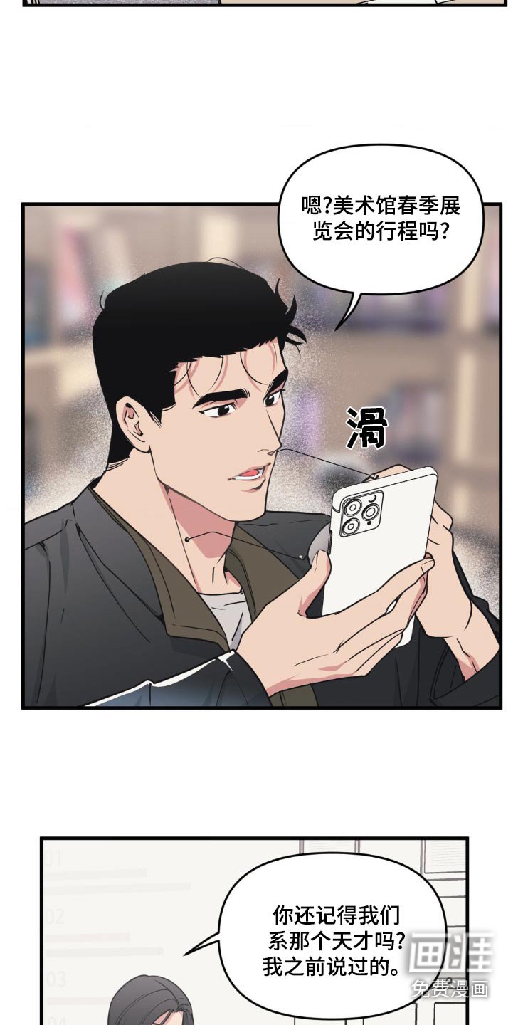 第187章：【番外】展览会