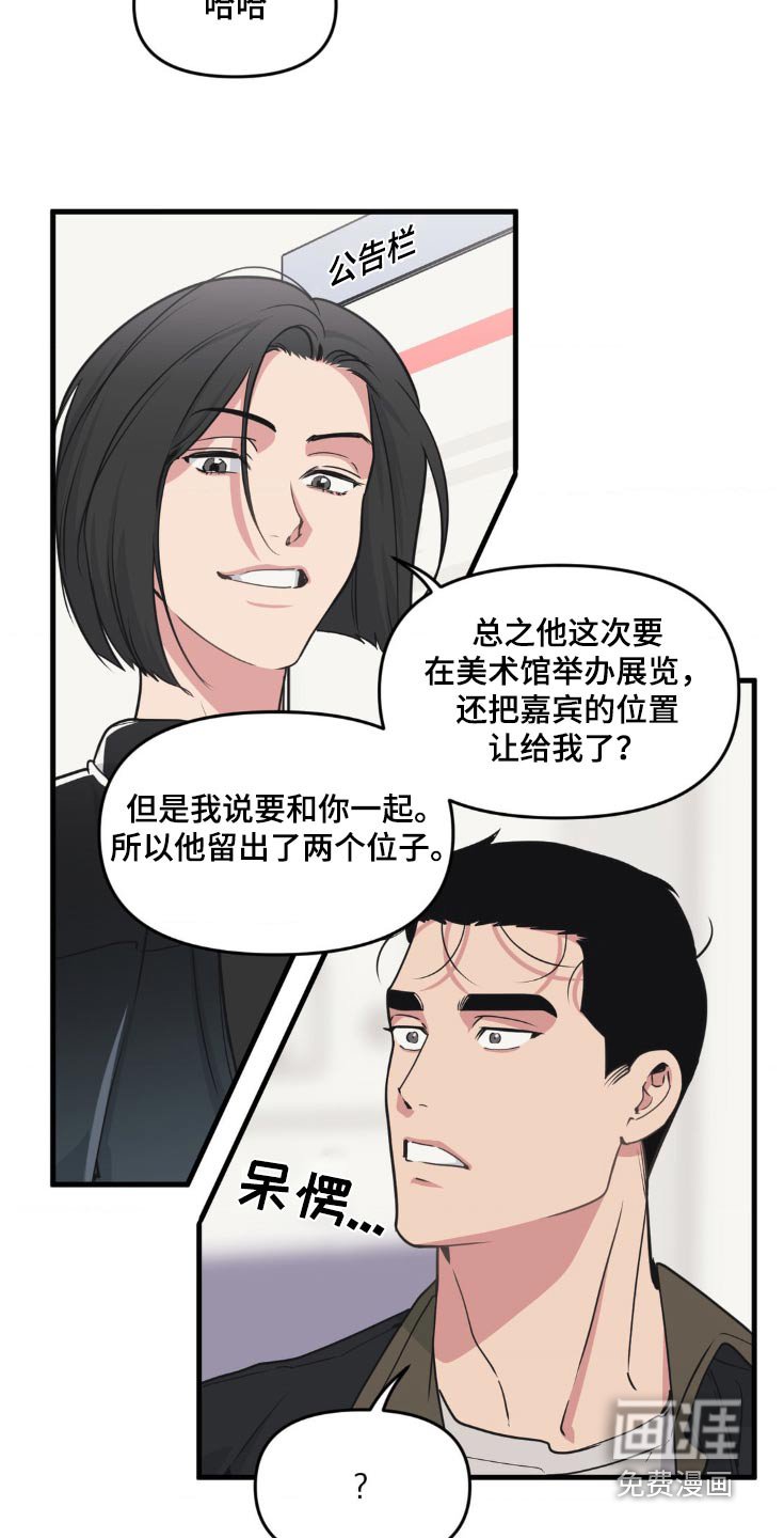 第187章：【番外】展览会