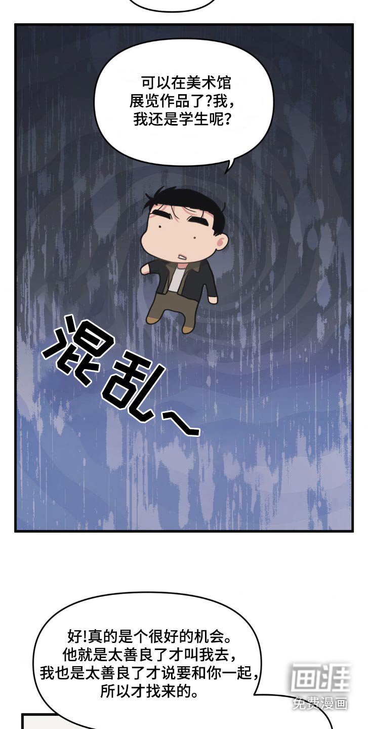 第187章：【番外】展览会