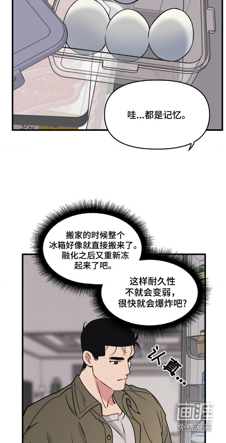第187章：【番外】展览会