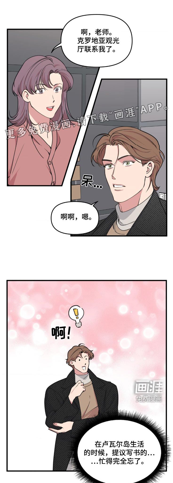 第188章：【番外】好好考虑