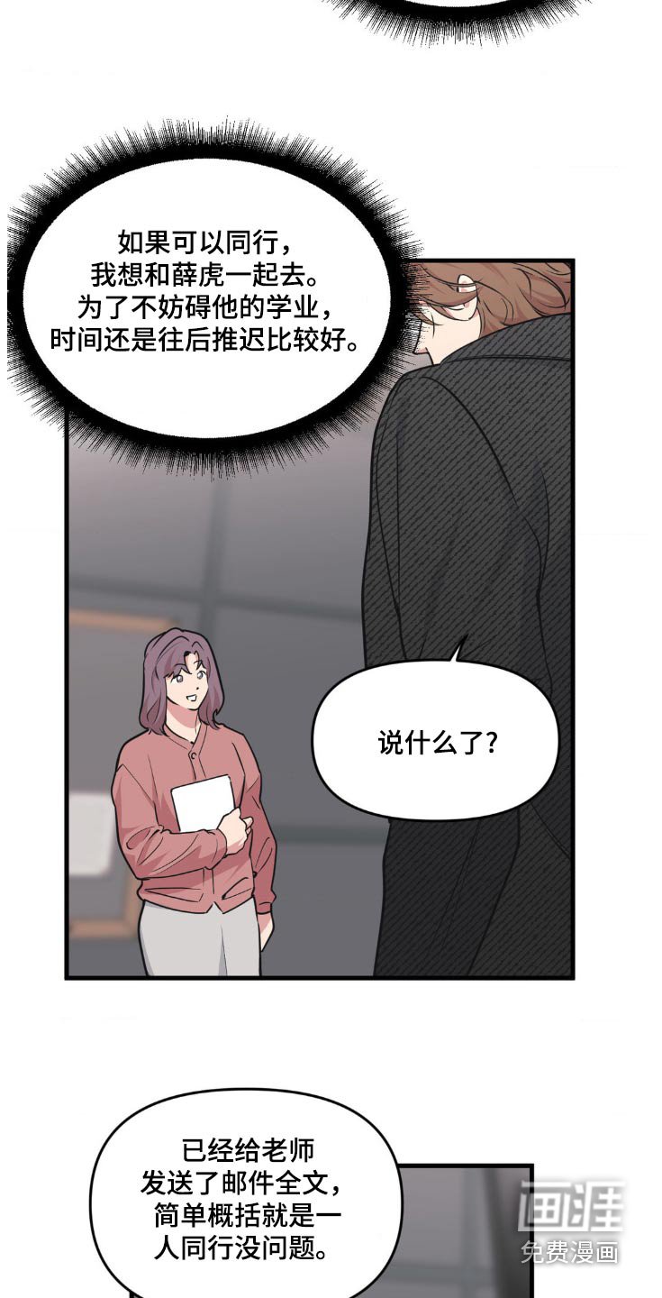 第188章：【番外】好好考虑