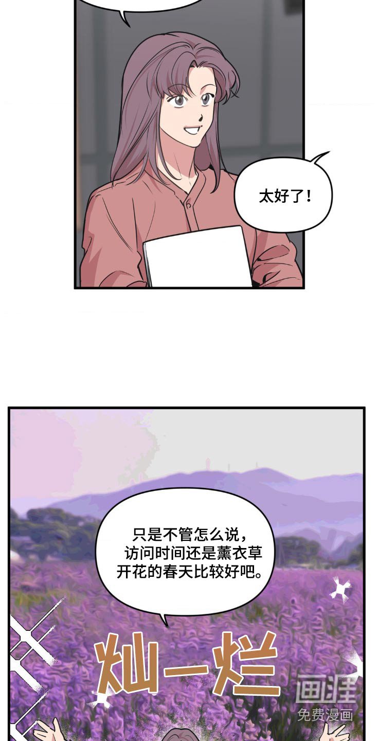 第188章：【番外】好好考虑