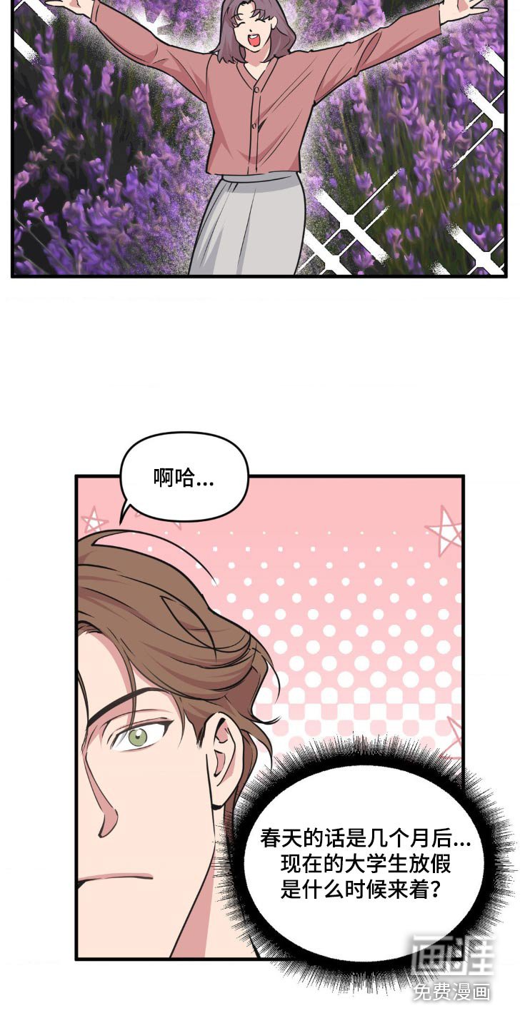 第188章：【番外】好好考虑
