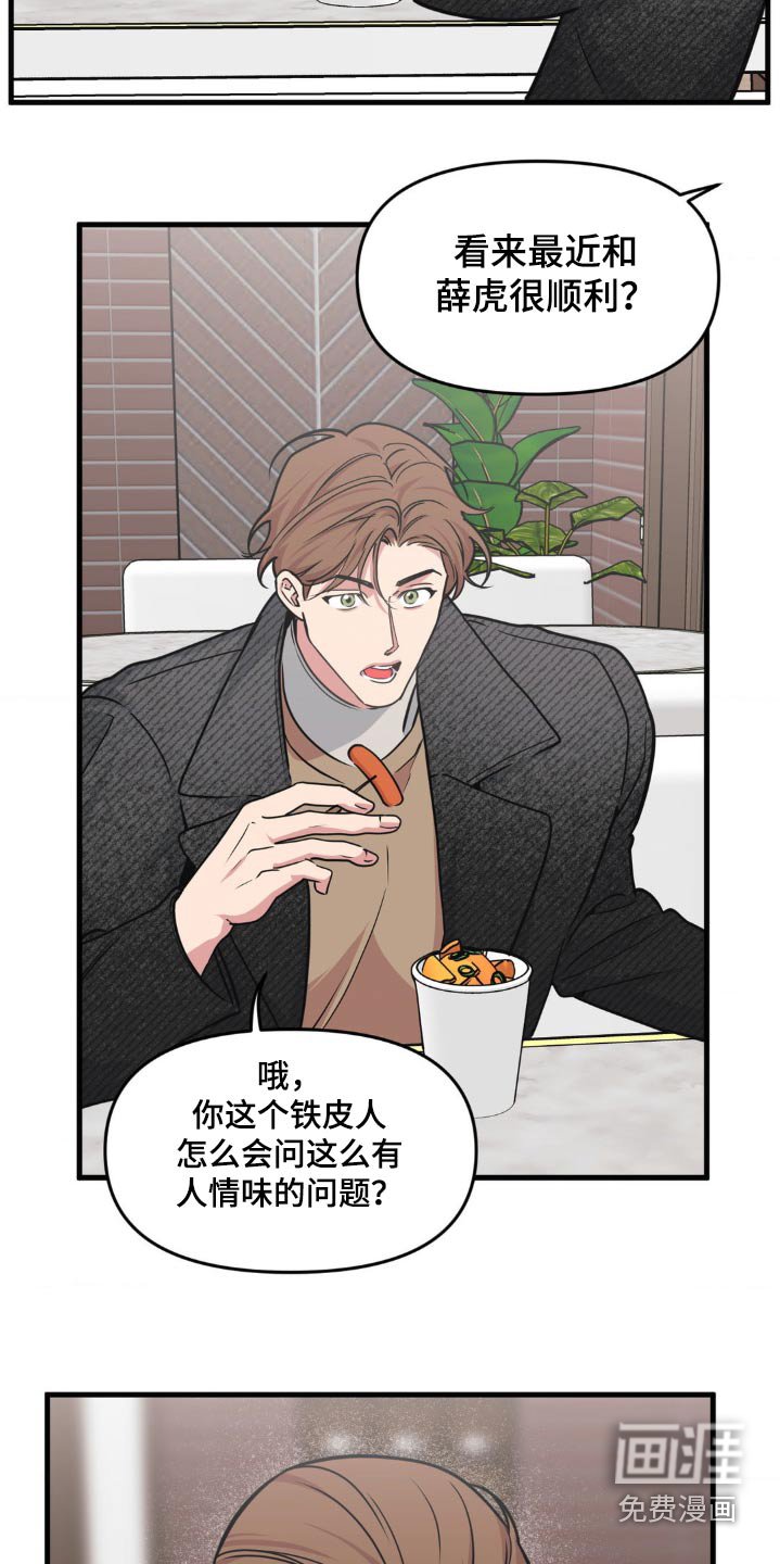 第188章：【番外】好好考虑