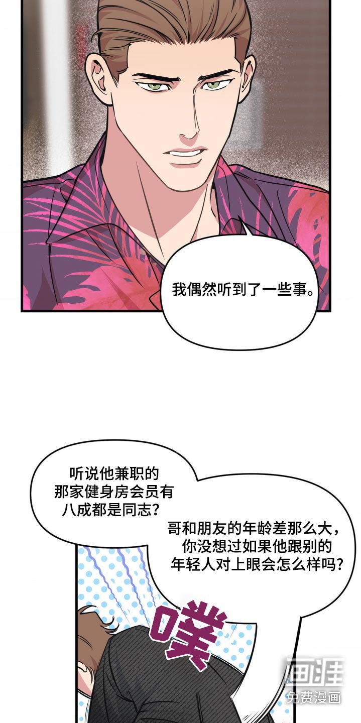 第188章：【番外】好好考虑