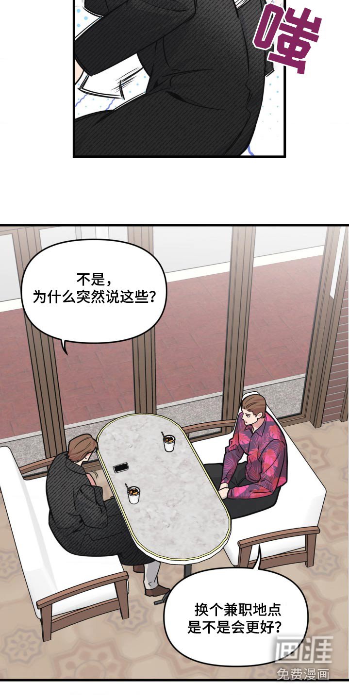 第188章：【番外】好好考虑