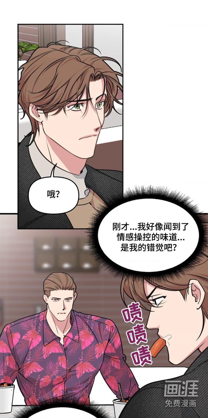 第188章：【番外】好好考虑