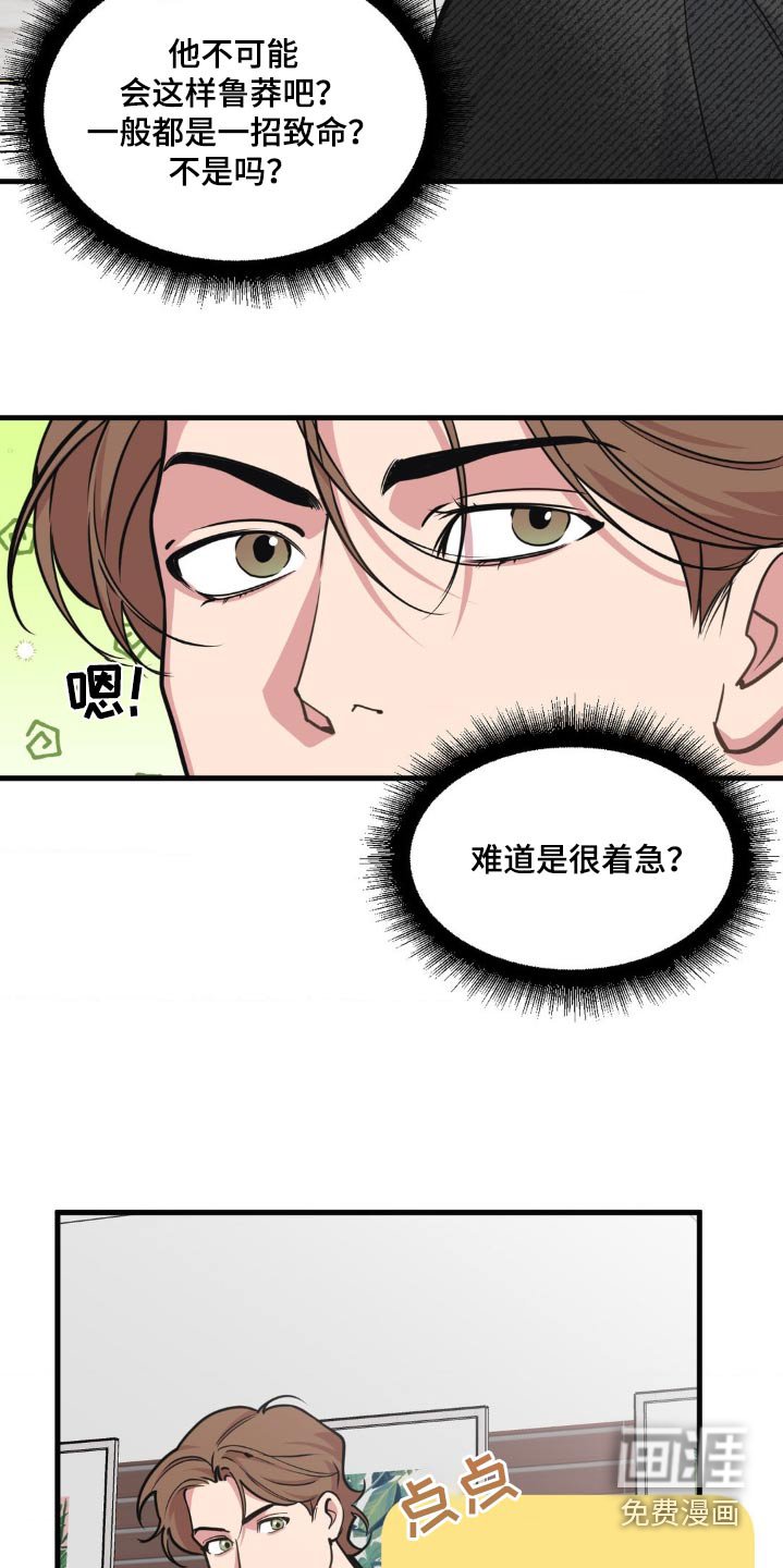 第188章：【番外】好好考虑